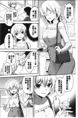 Page 12 of Ochi GotoWorking Pussy Girls | 堕落工作系女子