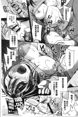 Page 155 of Ochi GotoWorking Pussy Girls | 堕落工作系女子