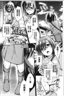 Page 158 of Ochi GotoWorking Pussy Girls | 堕落工作系女子