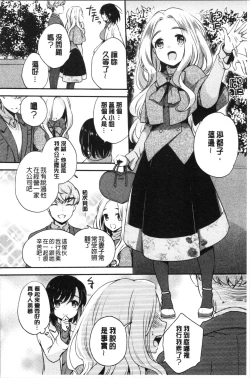 Page 162 of Ochi GotoWorking Pussy Girls | 堕落工作系女子