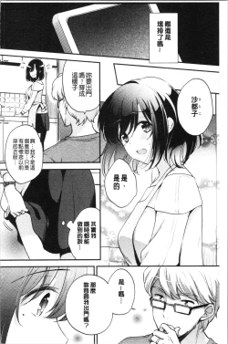 Page 182 of Ochi GotoWorking Pussy Girls | 堕落工作系女子