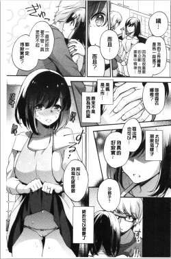 Page 183 of Ochi GotoWorking Pussy Girls | 堕落工作系女子