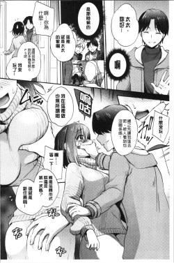 Page 190 of Ochi GotoWorking Pussy Girls | 堕落工作系女子