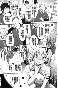 Page 26 of Ochi GotoWorking Pussy Girls | 堕落工作系女子