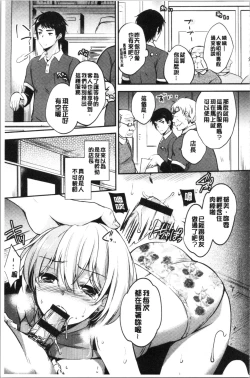 Page 29 of Ochi GotoWorking Pussy Girls | 堕落工作系女子