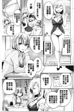 Page 77 of Ochi GotoWorking Pussy Girls | 堕落工作系女子