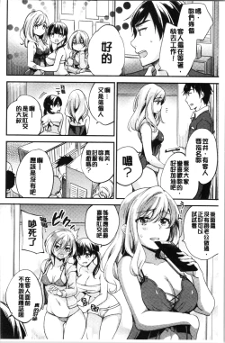 Page 78 of Ochi GotoWorking Pussy Girls | 堕落工作系女子