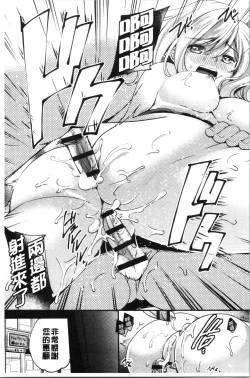 Page 95 of Ochi GotoWorking Pussy Girls | 堕落工作系女子