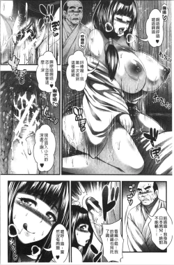 Page 164 of Nakadashi 100-nin Dekiru kana