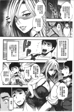 Page 16 of Nakadashi 100-nin Dekiru kana