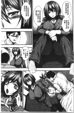 Page 179 of Nakadashi 100-nin Dekiru kana