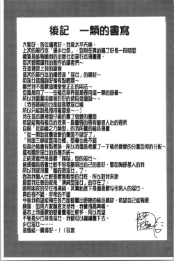 Page 207 of Nakadashi 100-nin Dekiru kana