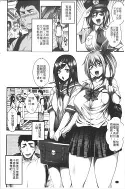 Page 26 of Nakadashi 100-nin Dekiru kana