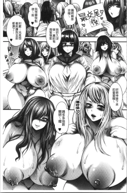 Page 75 of Nakadashi 100-nin Dekiru kana