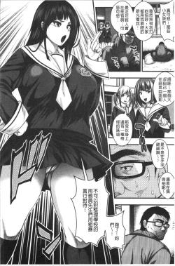 Page 86 of Nakadashi 100-nin Dekiru kana