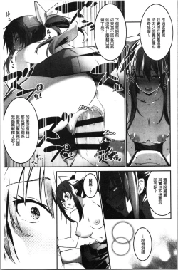 Page 112 of Kiss Shite, Sensei. - Kiss me, Teacher