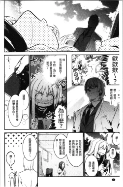 Page 11 of Kiss Shite, Sensei. - Kiss me, Teacher