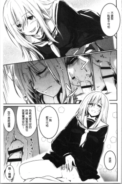 Page 128 of Kiss Shite, Sensei. - Kiss me, Teacher