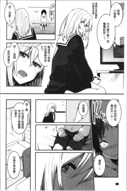 Page 129 of Kiss Shite, Sensei. - Kiss me, Teacher