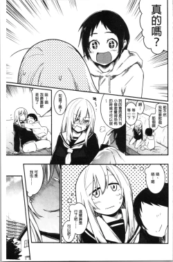 Page 134 of Kiss Shite, Sensei. - Kiss me, Teacher