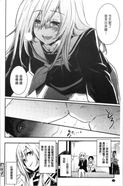 Page 141 of Kiss Shite, Sensei. - Kiss me, Teacher