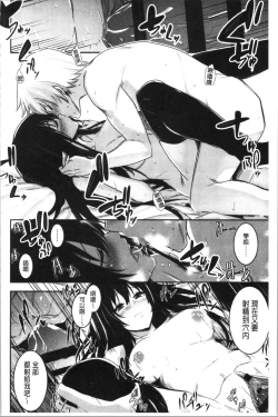 Page 155 of Kiss Shite, Sensei. - Kiss me, Teacher