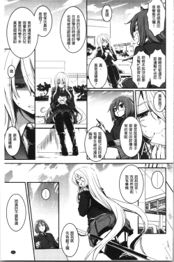 Page 160 of Kiss Shite, Sensei. - Kiss me, Teacher