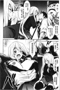 Page 163 of Kiss Shite, Sensei. - Kiss me, Teacher