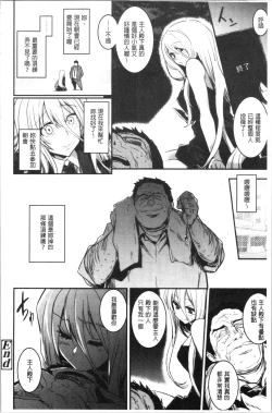 Page 173 of Kiss Shite, Sensei. - Kiss me, Teacher