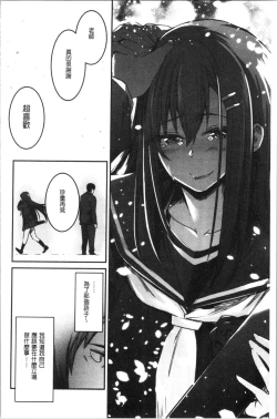 Page 179 of Kiss Shite, Sensei. - Kiss me, Teacher