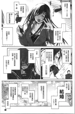 Page 180 of Kiss Shite, Sensei. - Kiss me, Teacher