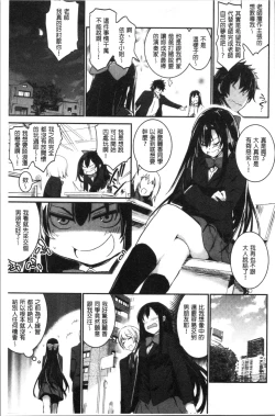 Page 42 of Kiss Shite, Sensei. - Kiss me, Teacher