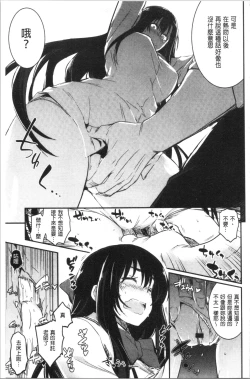 Page 52 of Kiss Shite, Sensei. - Kiss me, Teacher