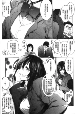 Page 66 of Kiss Shite, Sensei. - Kiss me, Teacher