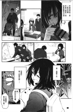 Page 69 of Kiss Shite, Sensei. - Kiss me, Teacher