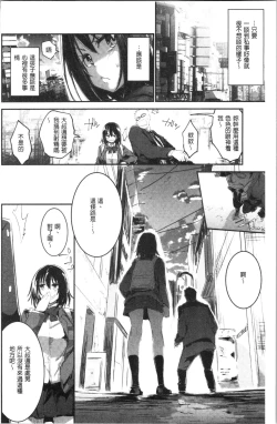 Page 71 of Kiss Shite, Sensei. - Kiss me, Teacher