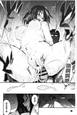 Page 85 of Kiss Shite, Sensei. - Kiss me, Teacher