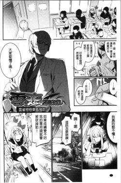 Page 9 of Kiss Shite, Sensei. - Kiss me, Teacher