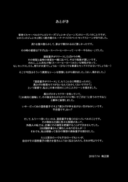 Page 23 of CHALDEA MANIA - Shuten Douji