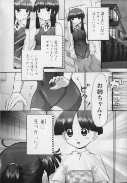 Page 108 of Makeup Side:A