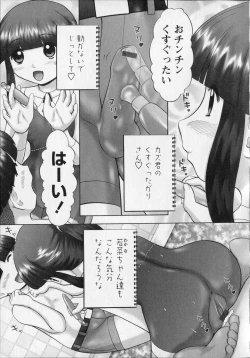 Page 111 of Makeup Side:A