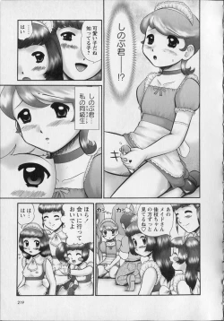 Page 221 of Makeup Side:A