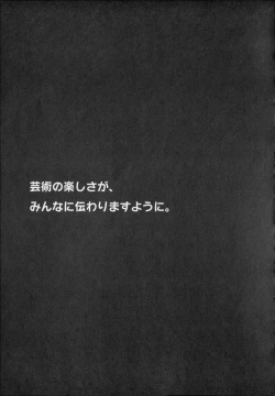 Page 229 of Makeup Side:A