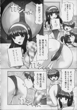 Page 74 of Makeup Side:A