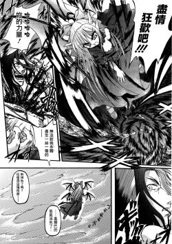 Page 21 of Ma ga Ochiru Yoru Demonic Imitator CH.1