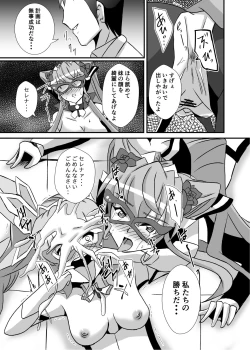 Page 28 of Haiboku no Kaitou Shimai
