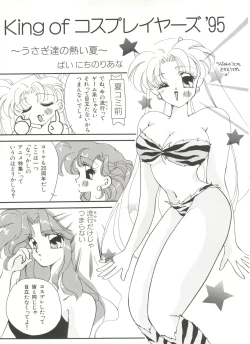 Page 138 of Bishoujo Doujinshi Anthology 16 - Moon Paradise 10 Tsuki no Rakuen