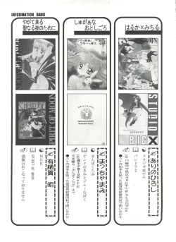 Page 142 of Bishoujo Doujinshi Anthology 16 - Moon Paradise 10 Tsuki no Rakuen