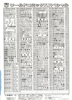 Page 149 of Bishoujo Doujinshi Anthology 16 - Moon Paradise 10 Tsuki no Rakuen