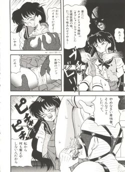 Page 39 of Bishoujo Doujinshi Anthology 16 - Moon Paradise 10 Tsuki no Rakuen